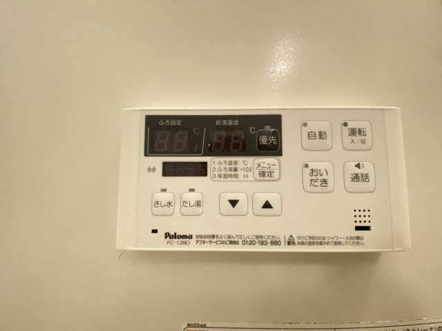 給湯器スイッチ