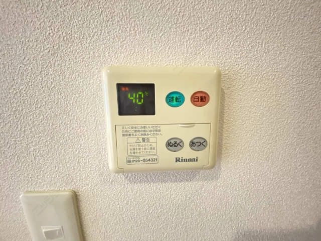 給湯器スイッチ