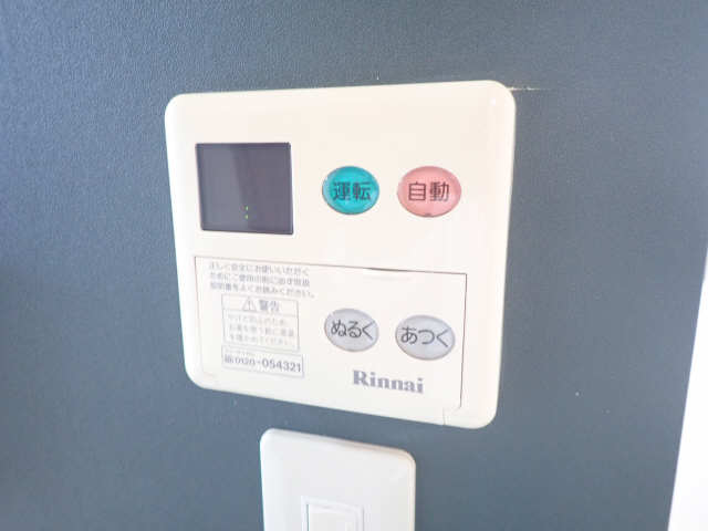給湯器スイッチ