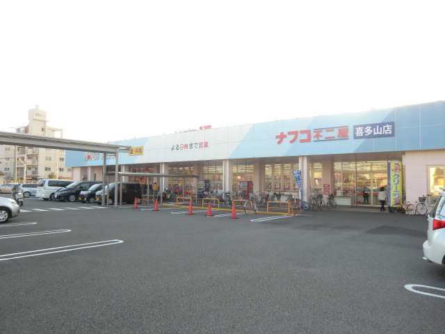 スーパーマーケット