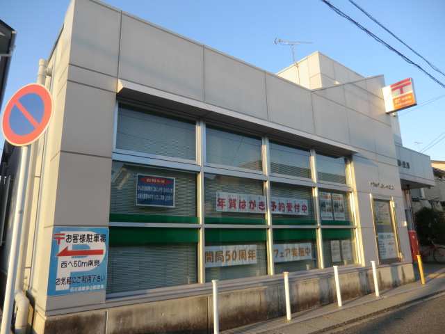 シトロアン喜多山  喜多山郵便局