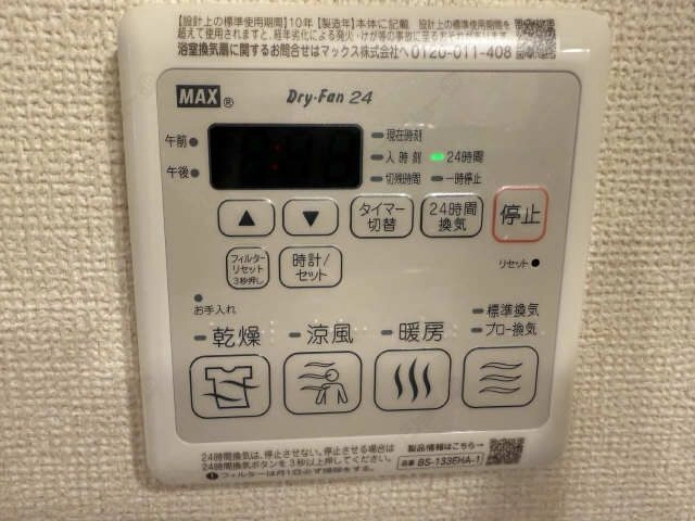 浴室操作パネル