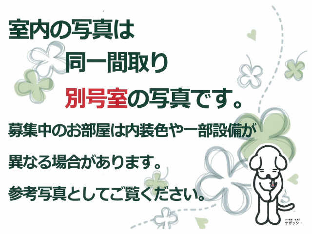 アネックス矢田橋北 1階 その他