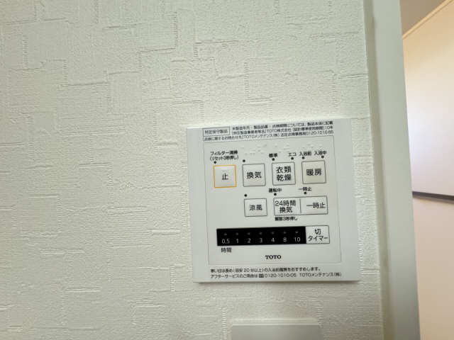 浴室乾燥機能