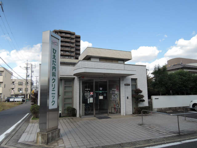 ひえだ内科クリニック
