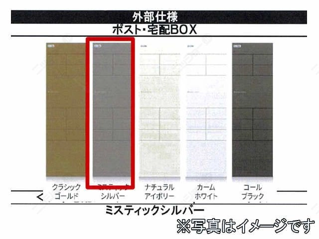 宅配ボックス
