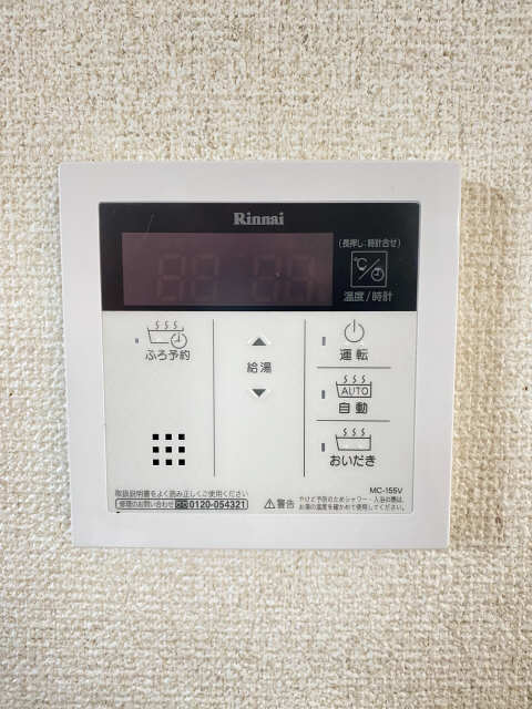 給湯リモコン