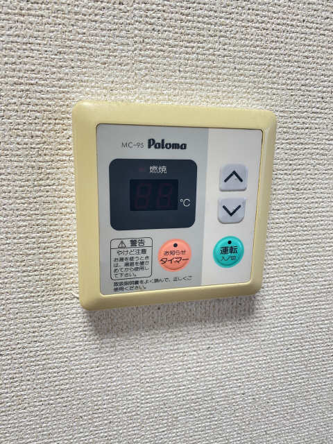 給湯リモコン