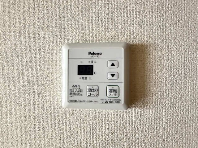 給湯パネル