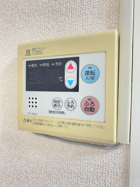 給湯リモコン
