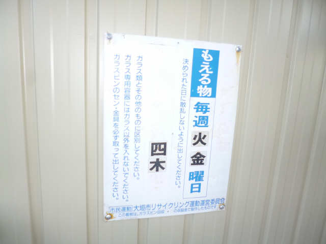 ゴミ置場