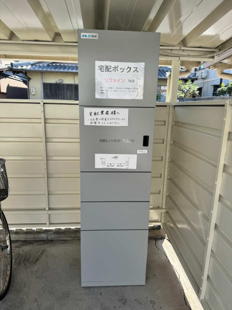 宅配ＢＯＸ