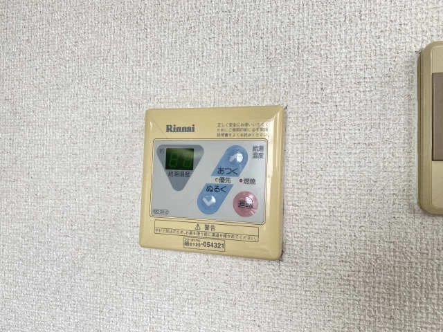 給湯リモコン