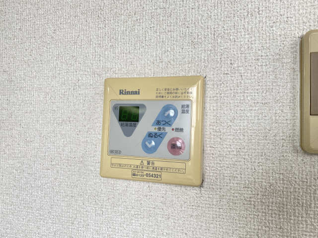 給湯リモコン