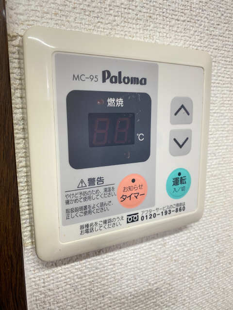 給湯リモコン