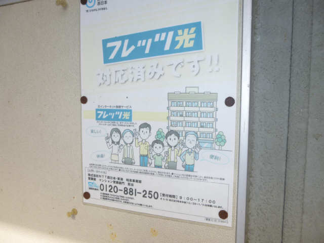共有部分