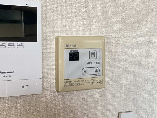 給湯リモコン