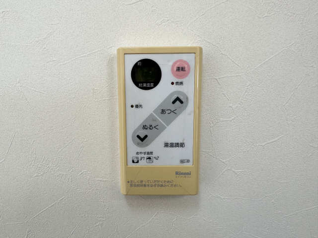 給湯リモコン
