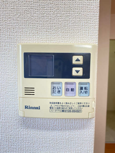 給湯リモコン
