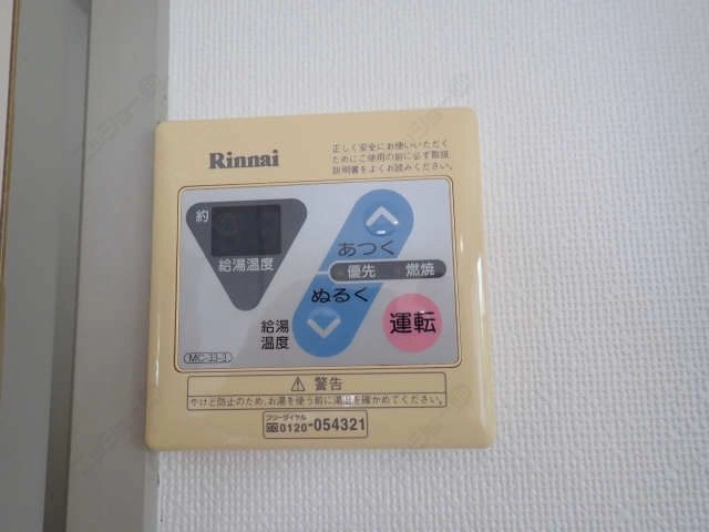 給湯リモコン