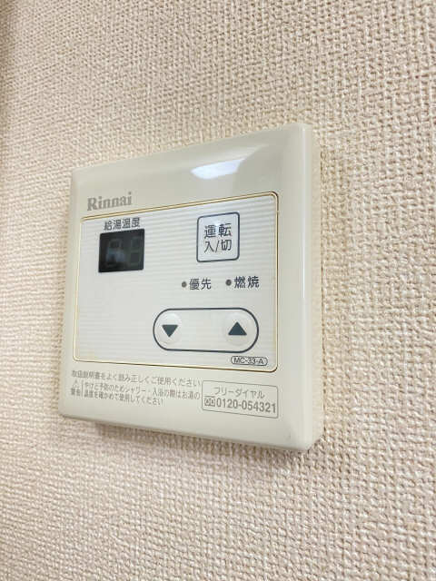 給湯リモコン