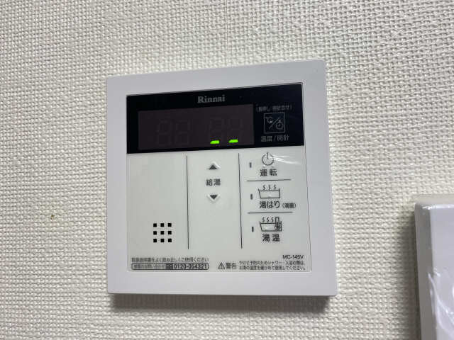 給湯リモコン