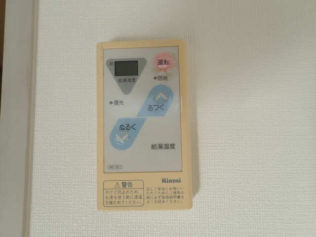 給湯リモコン