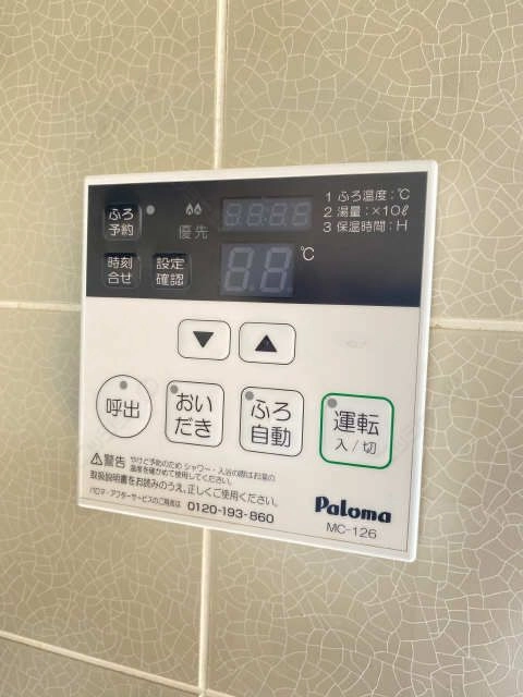 給湯リモコン