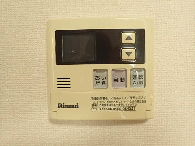 給湯リモコン