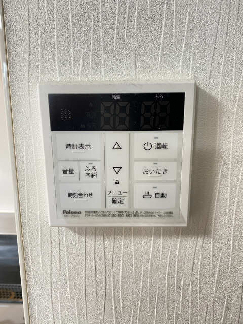 給湯リモコン