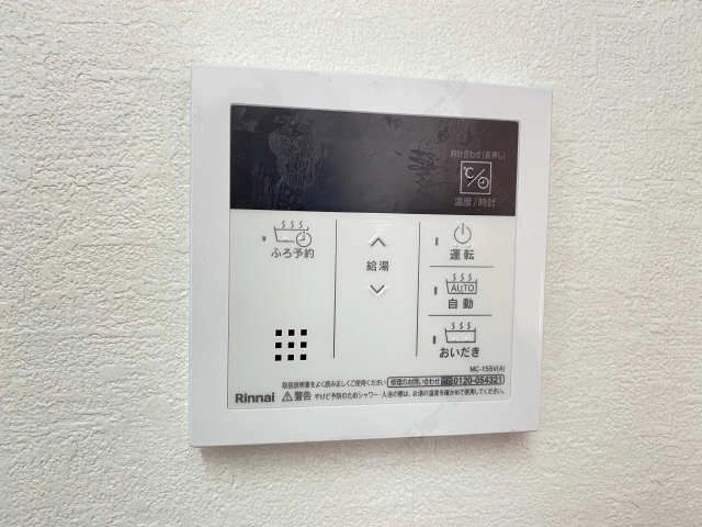 給湯リモコン