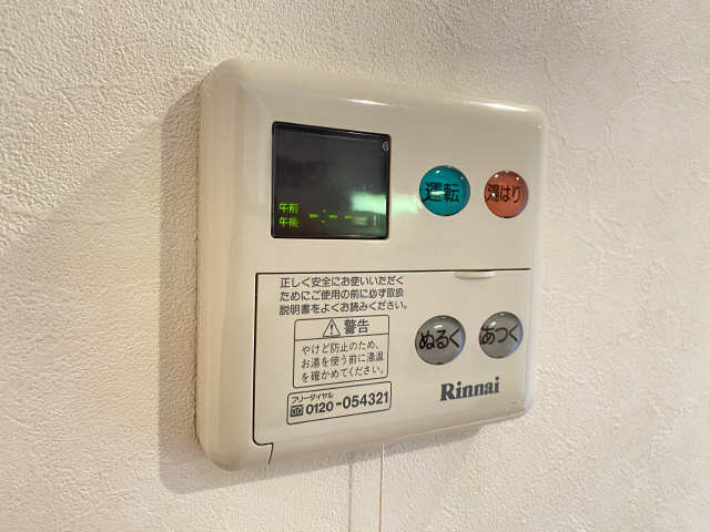 給湯リモコン