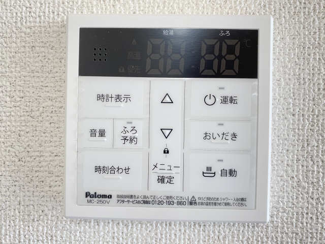 給湯リモコン