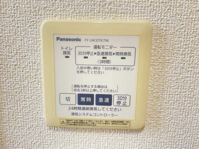 換気扇