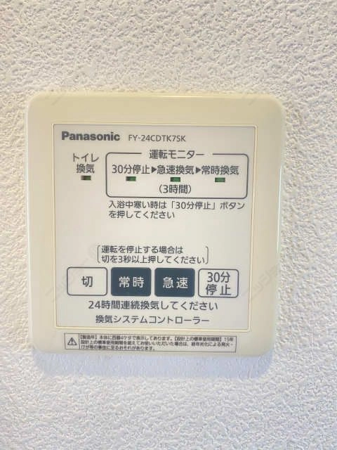 換気扇