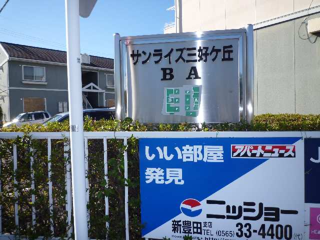 物件名板