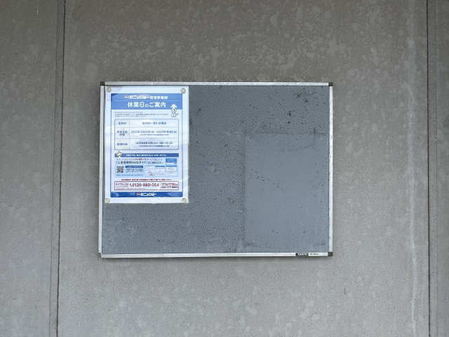 掲示板