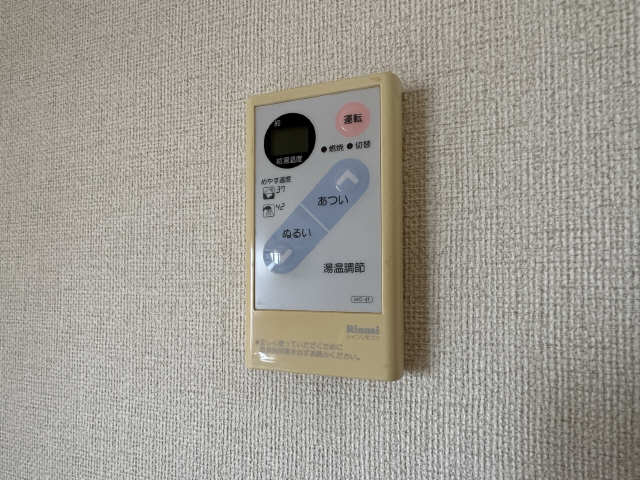 給湯