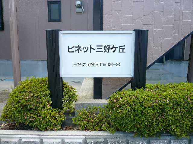 銘板