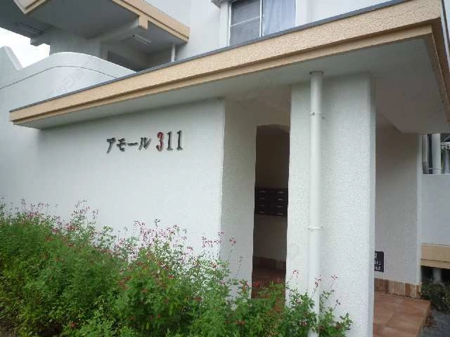 物件名プレート