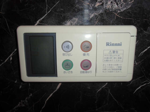 追い焚付きリモコン