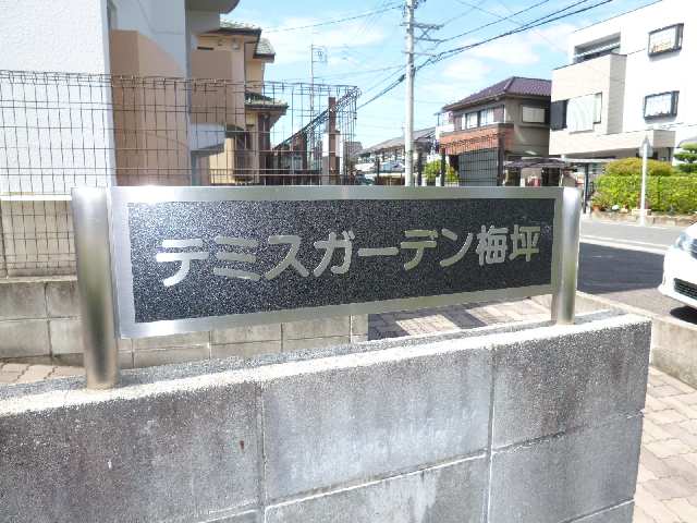 名板