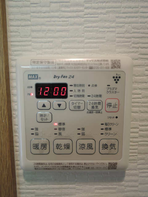 浴室暖房乾燥機