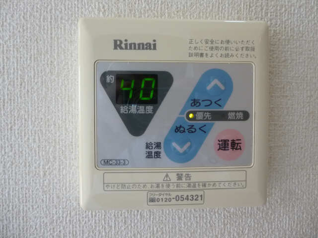 湯温設定パネル