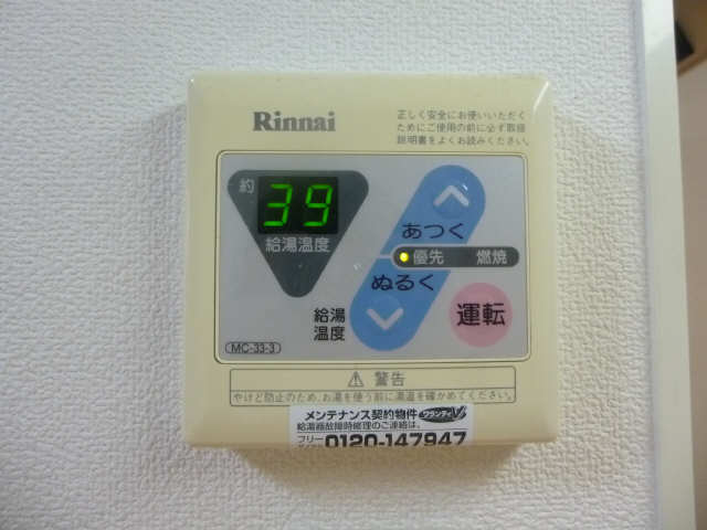 湯温調節パネル
