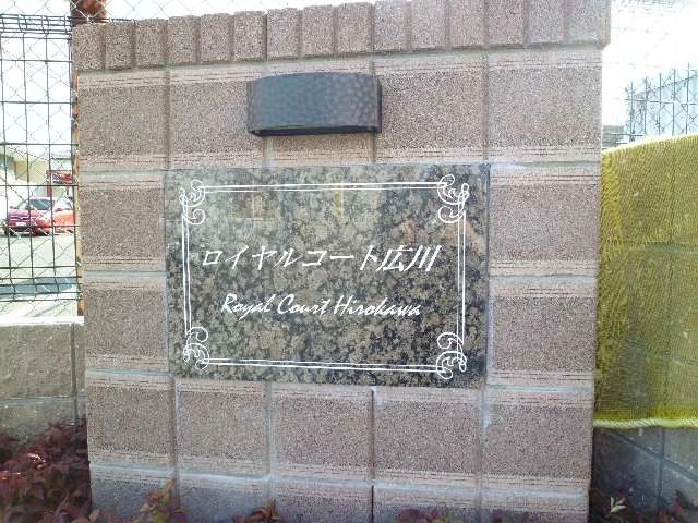 ネーム板