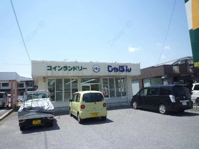 コインランドリー９分