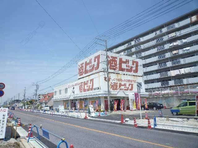 酒やビッグ８分