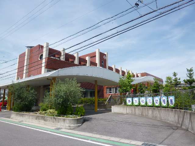 浄水松元幼稚徒歩16分