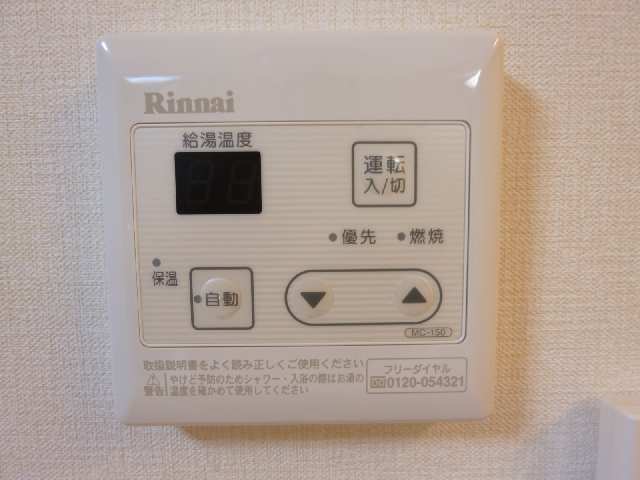 給湯設備